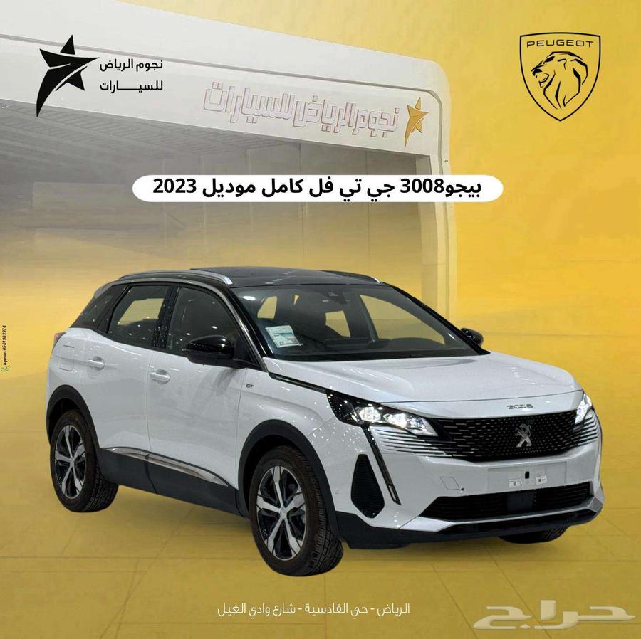 بيجو 3008 فل كامل GT موديل 202363083283969025113