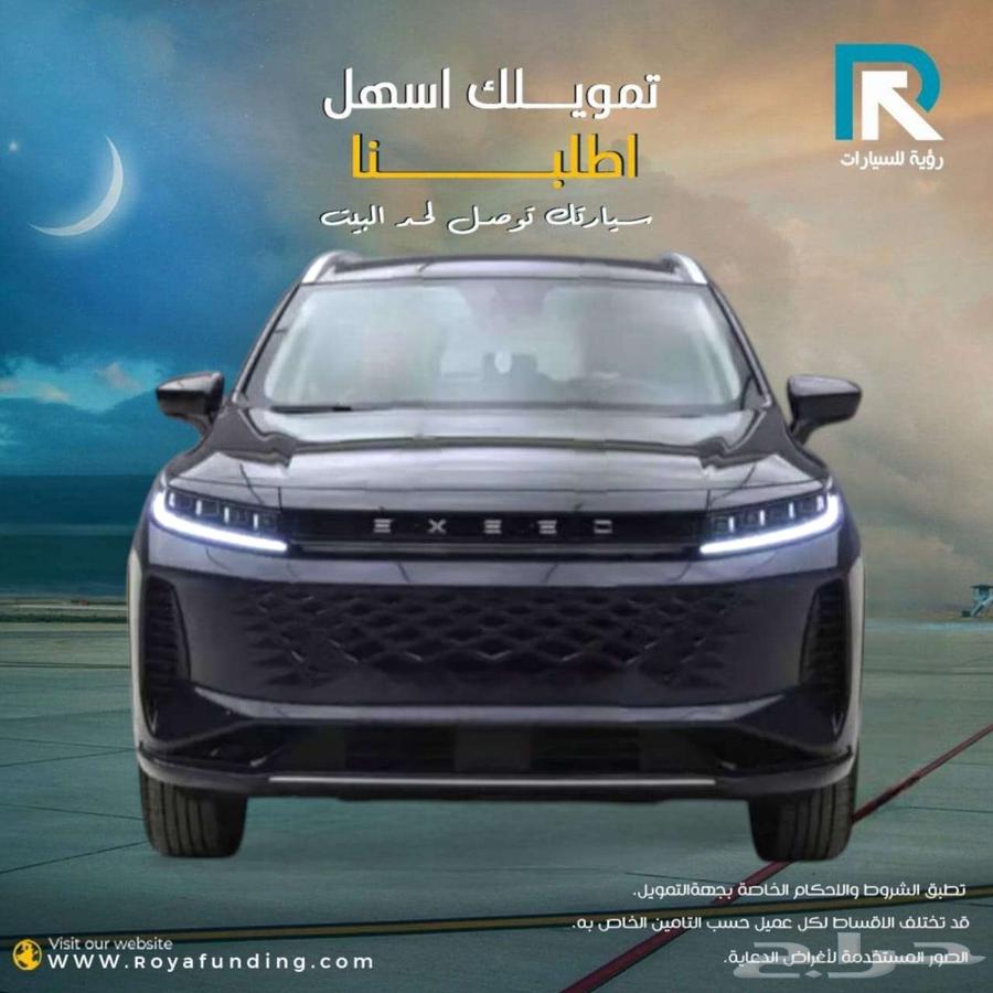 شيري اكسيد ستاندر خليجي LX 2025 بقسط 1200 بدون دفعة630849584844811116