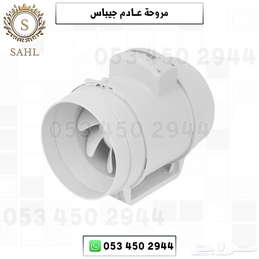 Gibas exhaust fan63057599027713111
