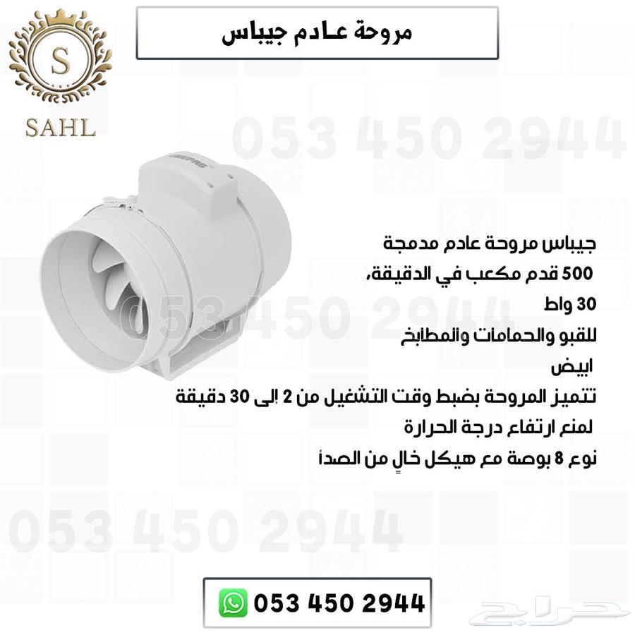Gibas exhaust fan63057599027713114
