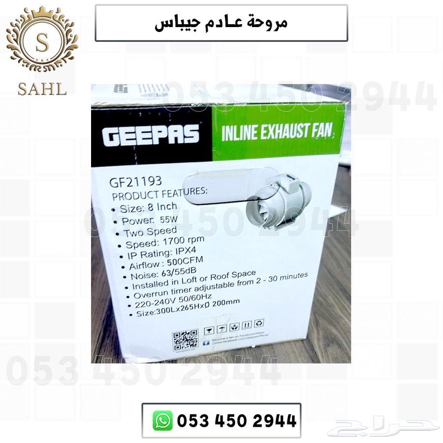 Gibas exhaust fan63057599027713113
