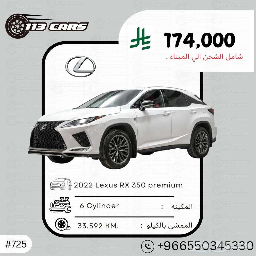 2022 Lexus RX 350 premium63082944267393112