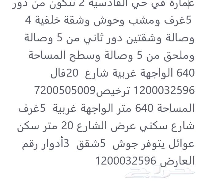 القادسية 262892317086977113