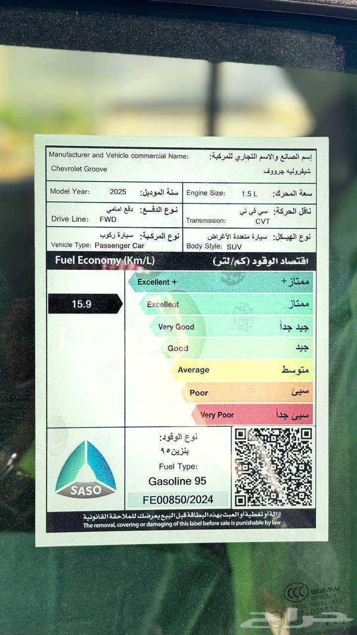 شفروليه جروف بريمير موديل 202563080479075971114