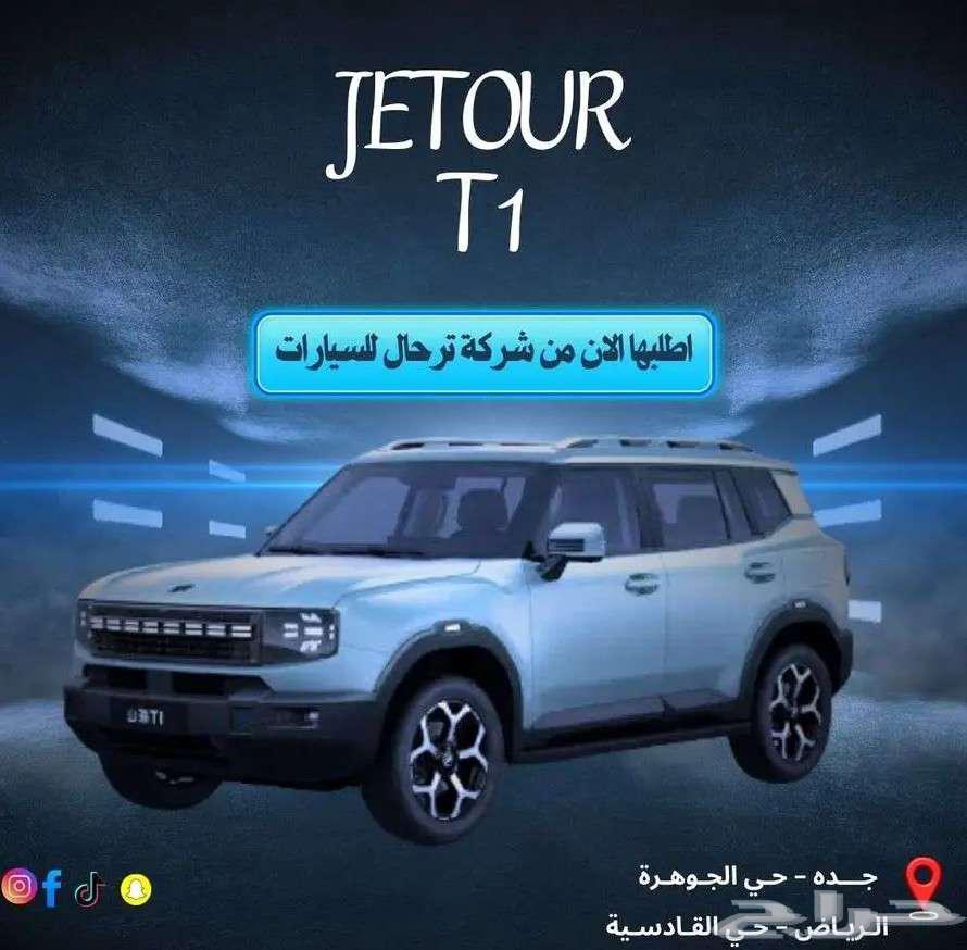 جيتور2025T1فل كامل كاش116900شامل63081279089409111