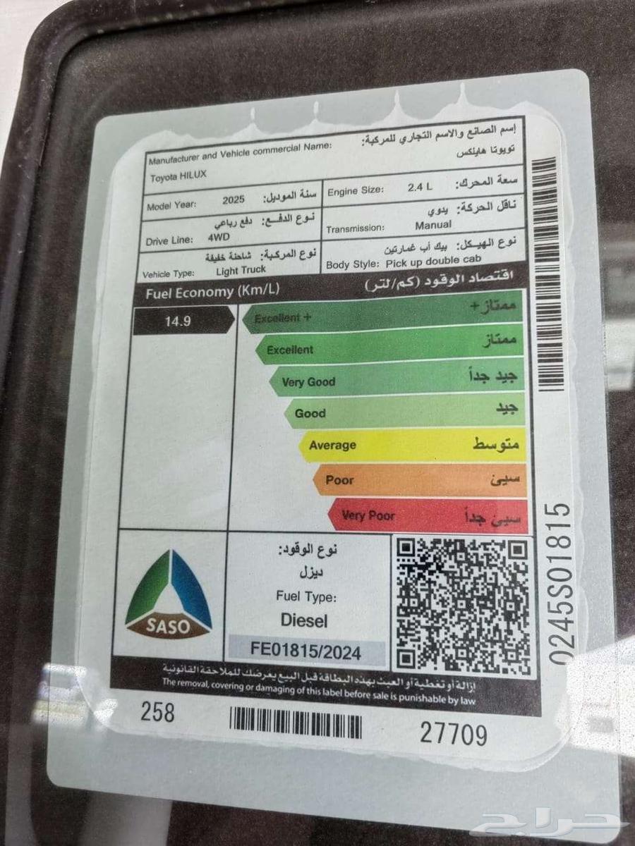 2025 Toyota Hilux GME1 GL and GL263081274680193111