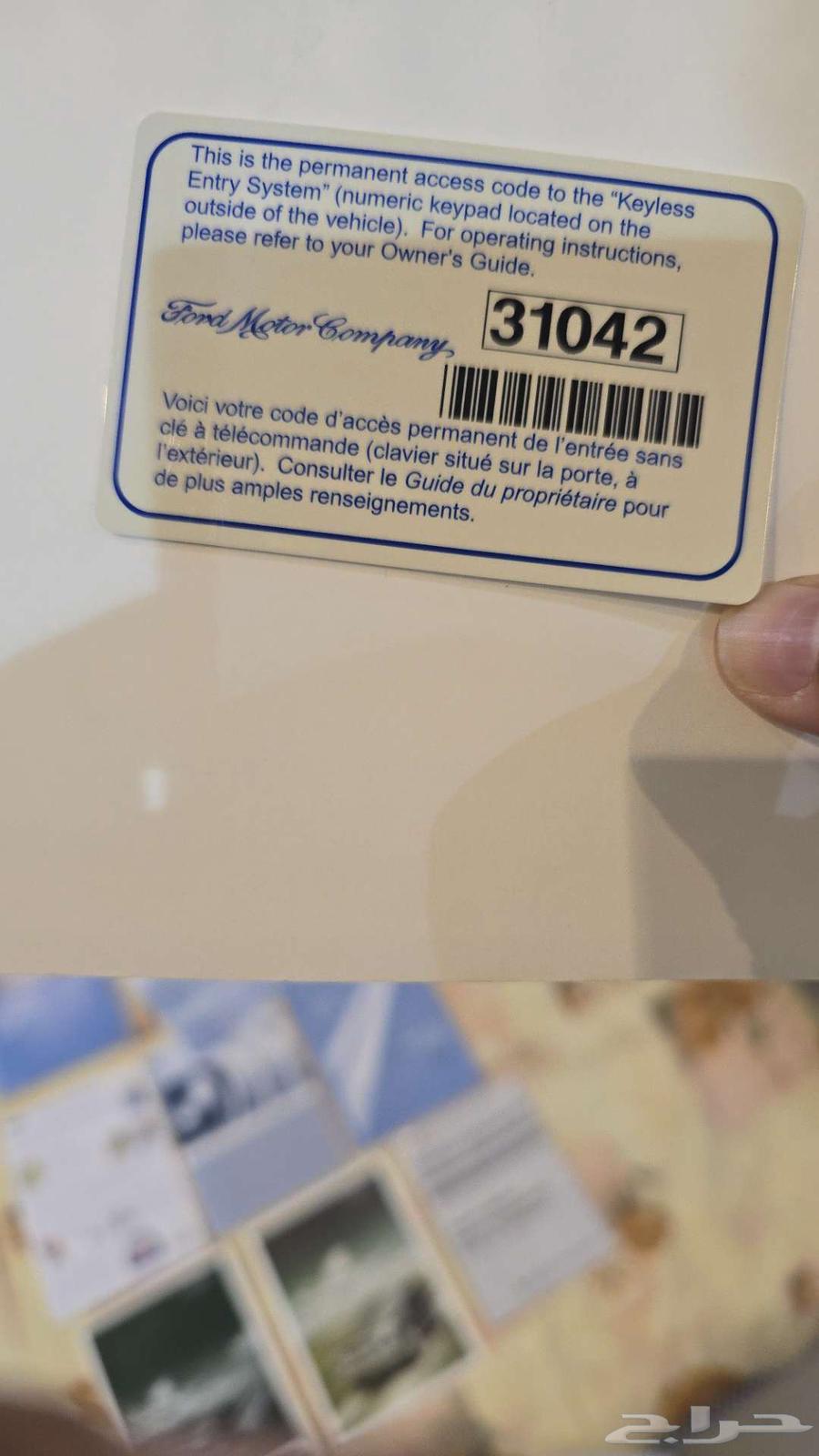 Explores Ford's new brother catalog63012062803330111
