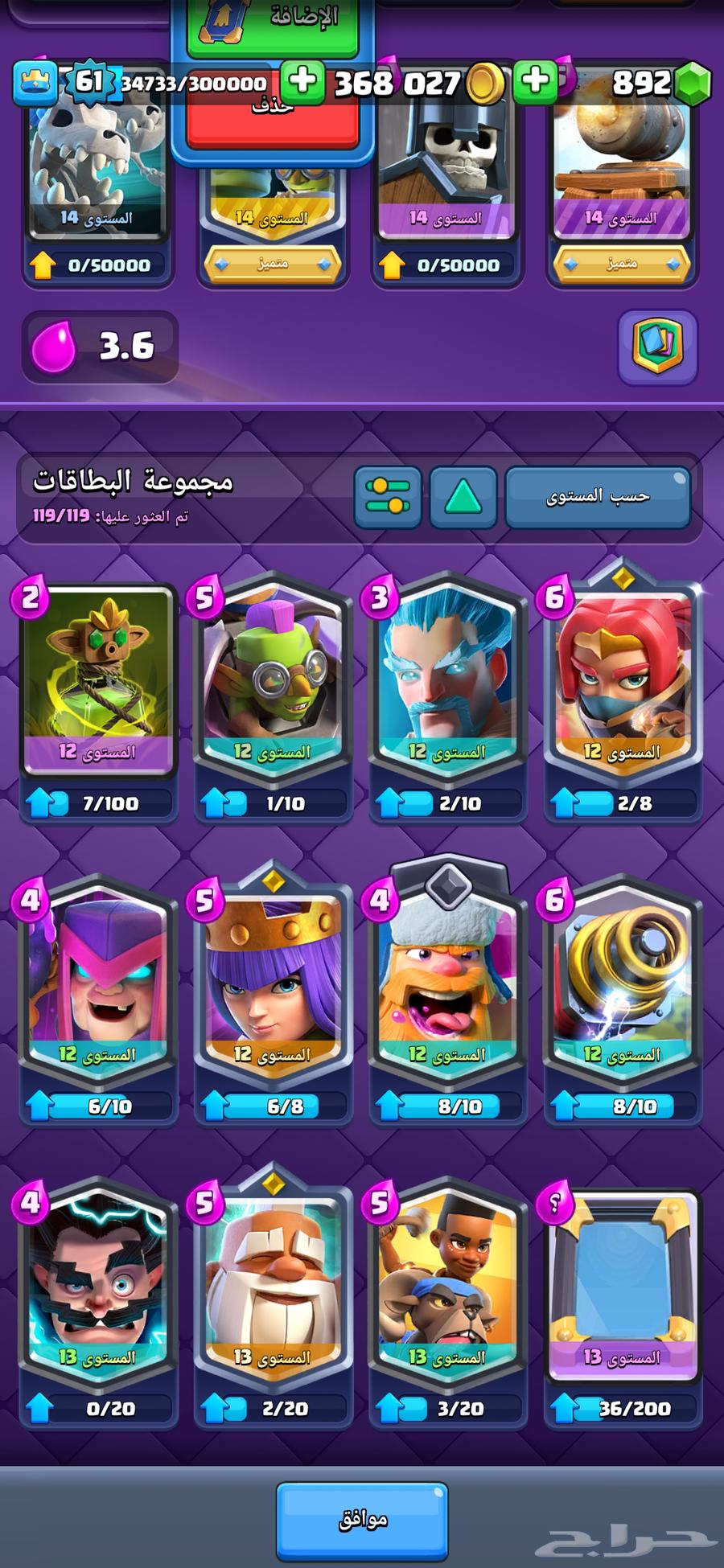 حساب كلاش رويال63470379765378111