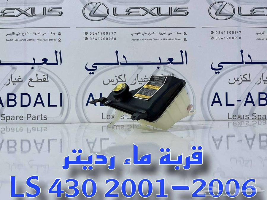Water bottle radiator for LEXUS LS430 2001-2006 commercial use63082097163393111