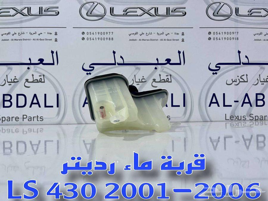 Water bottle radiator for LEXUS LS430 2001-2006 commercial use63082097163393112