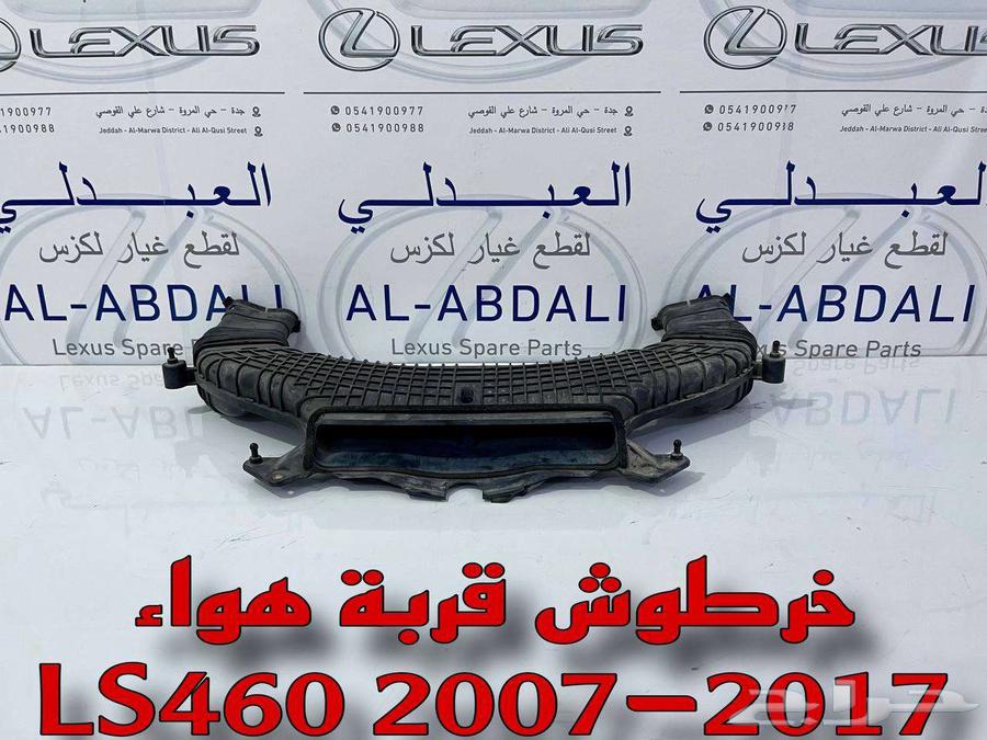 Air Suspension Compressor for Lexus LS460 2007-2017 Used63082097475459113