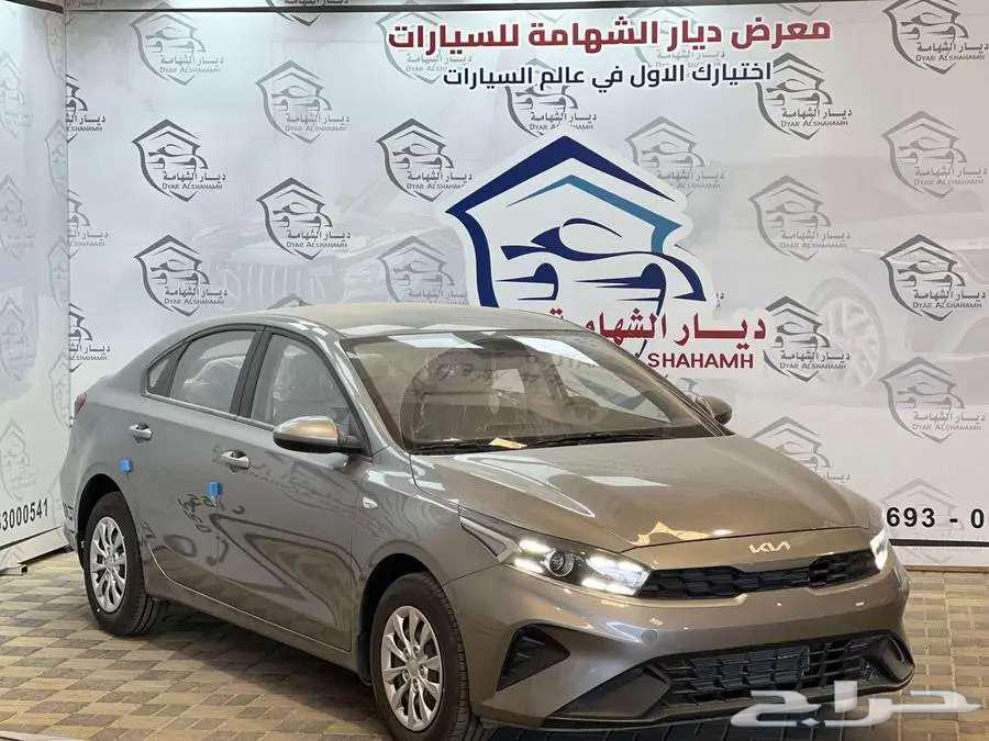 Kia Cerato Standard 2024 Cash and Installments63081725419139111
