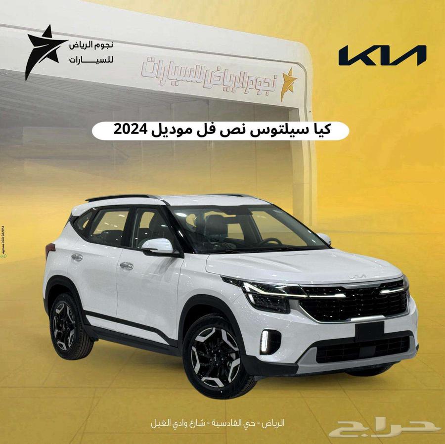 Kia Seltos GLS 2024 model63078391420802113