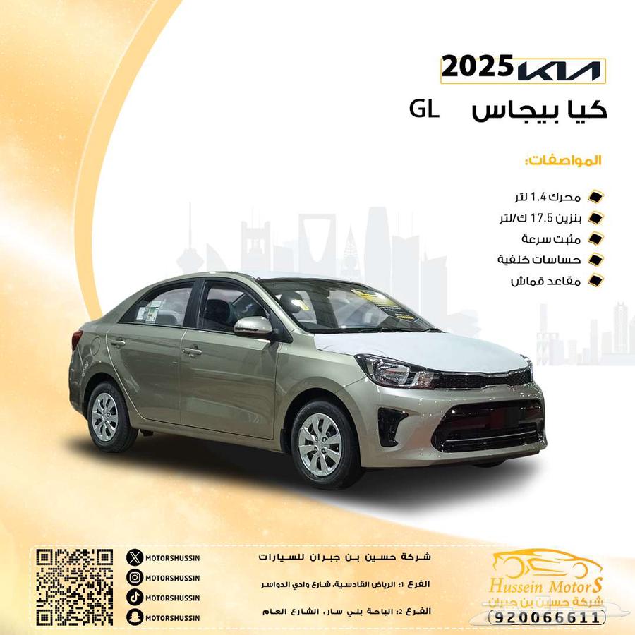 Special offer Kia Pegas Standard 2025 dealer warranty63081265473155110