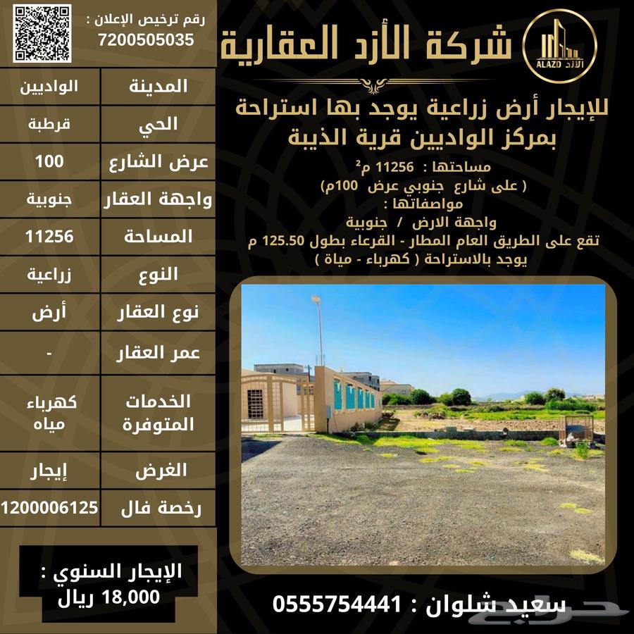 إستراحة للإيجار