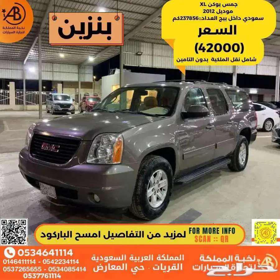 Sold GMC Yukon XL Gasoline 2012 Saudi Interior Big Mileage Low63080479456258110
