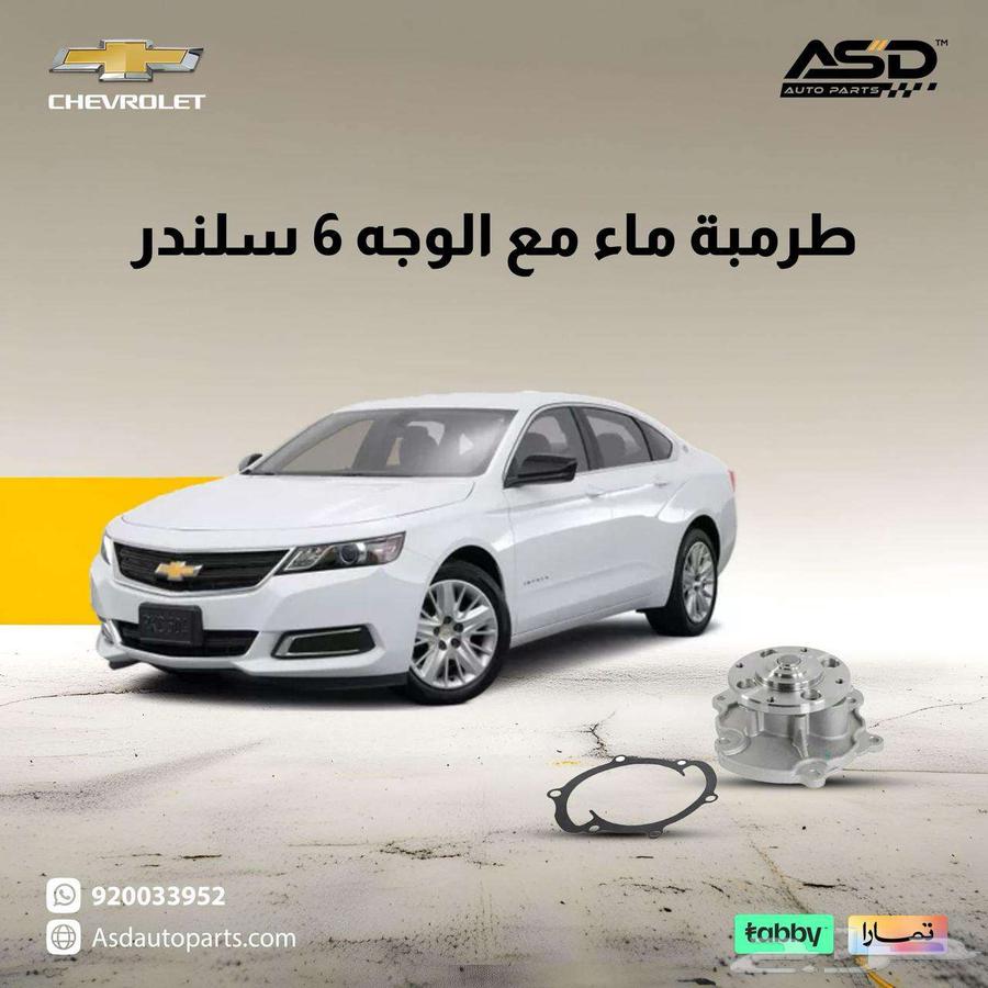 طرمبة ماء مع الوجه 6 سلندر امبالا63078414213251111