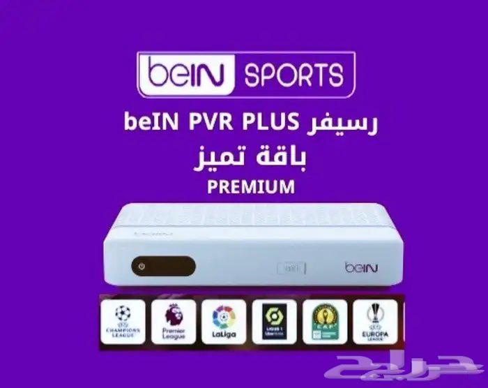 Bein 4K Jordanian, Egyptian and Lebanese receiver63053231204865113