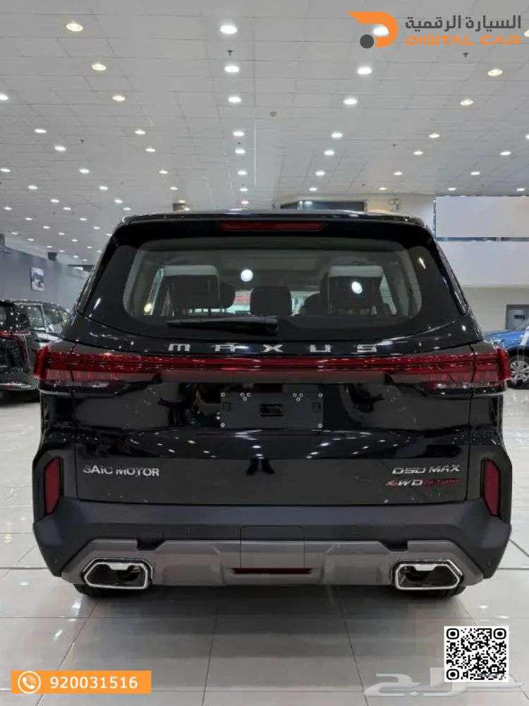 ماكس - D90 LUXURY 2025 طريقك يبدأ من السيارة الرقمية63077180302081111