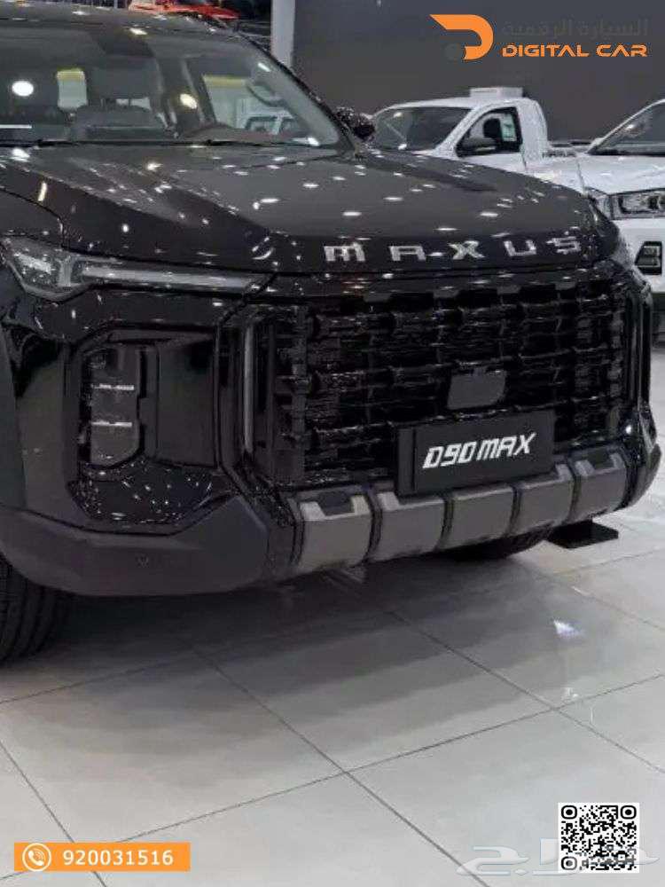 ماكس - D90 LUXURY 2025 طريقك يبدأ من السيارة الرقمية63077180302081113