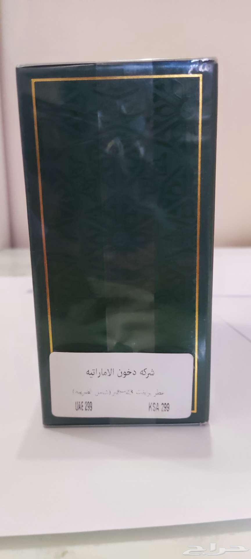 Emirati Incense Perfumes63052042963202111