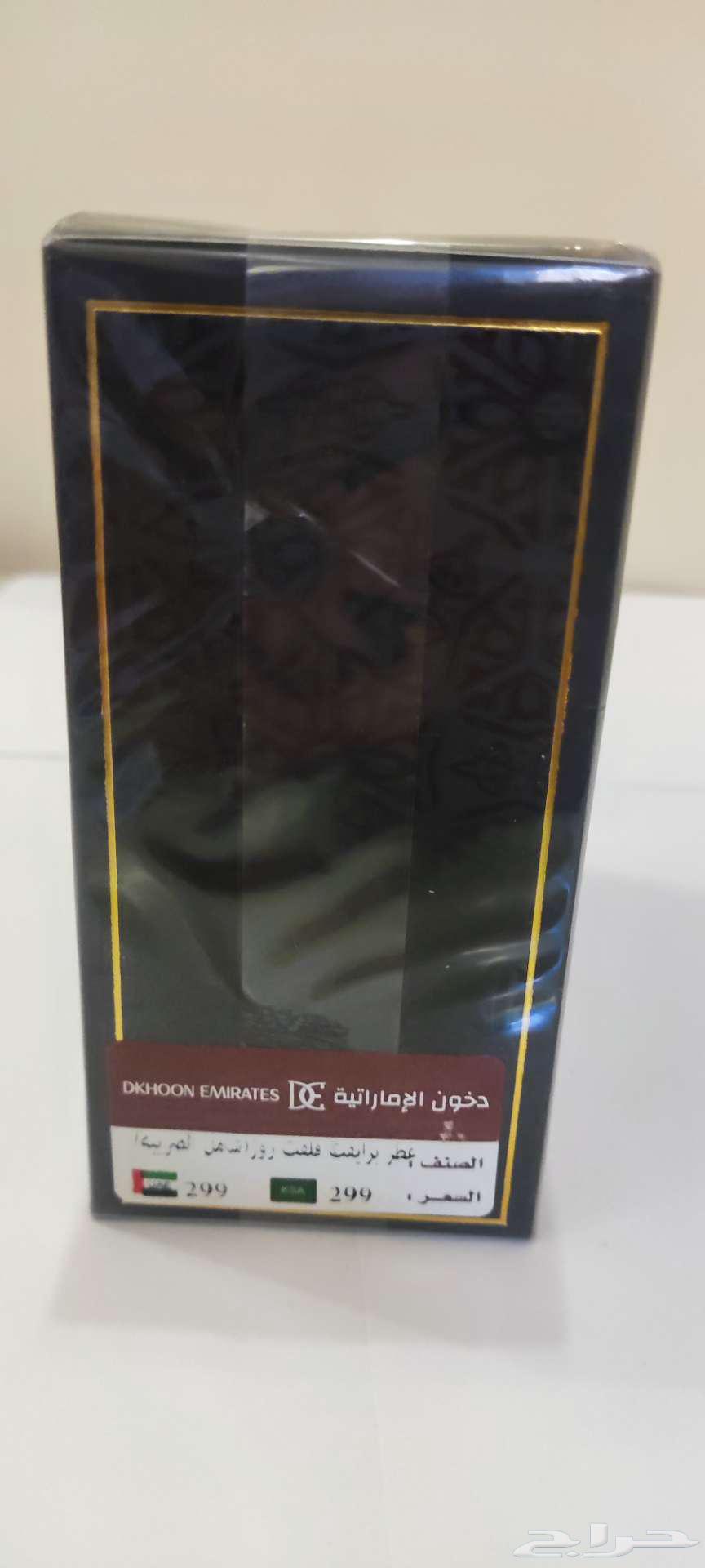 Emirati Incense Perfumes63052042963202113