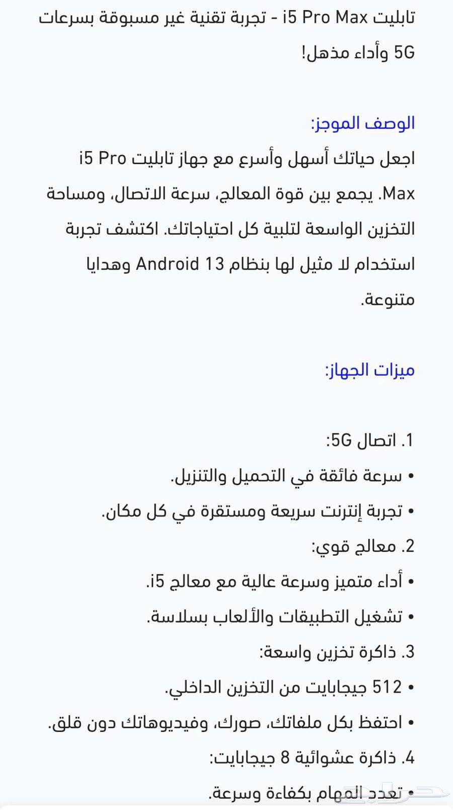 Children's tablet63077175524354111