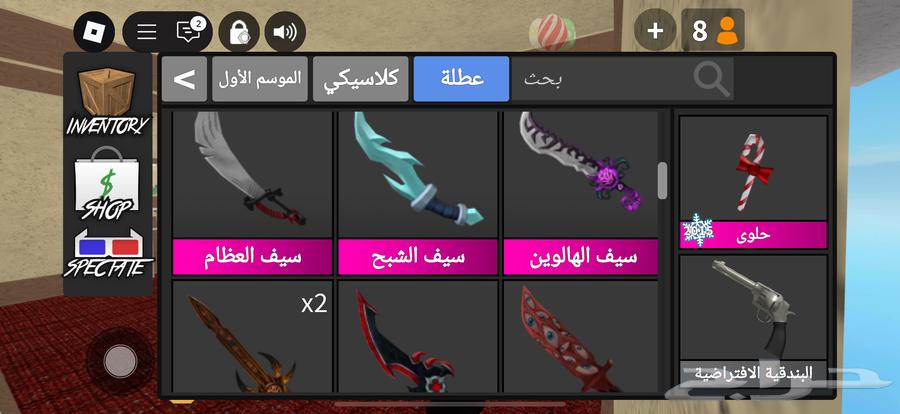 حساب روبلوكس63501941599362114