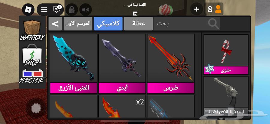 حساب روبلوكس635019415993621121