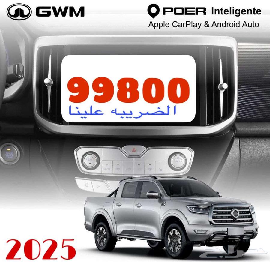 The best tax offers and plates on Great Wall Power Diesel Full 2025630771574574111115