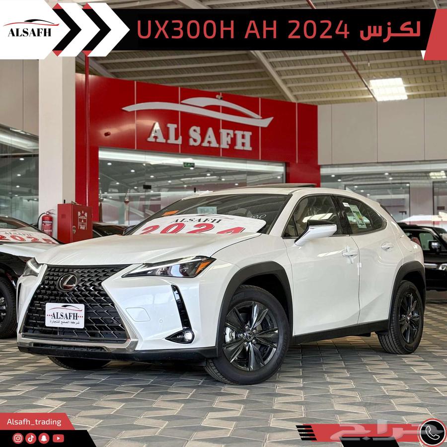 Lexus UX 300 AH 2024 (( Two Payments Without Profit Margin ))63077162352770110