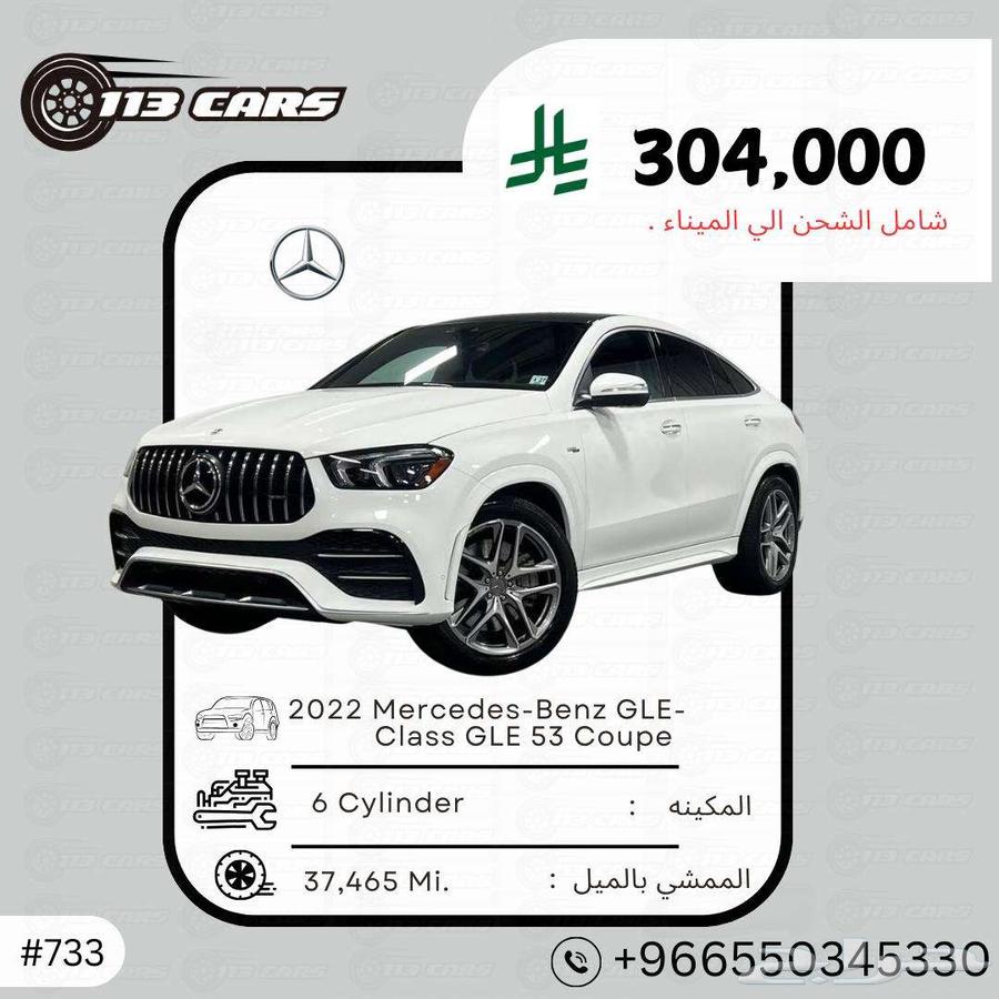 2022 Mercedes-Benz GLE-Class GLE 53 Coupe630771979920651111