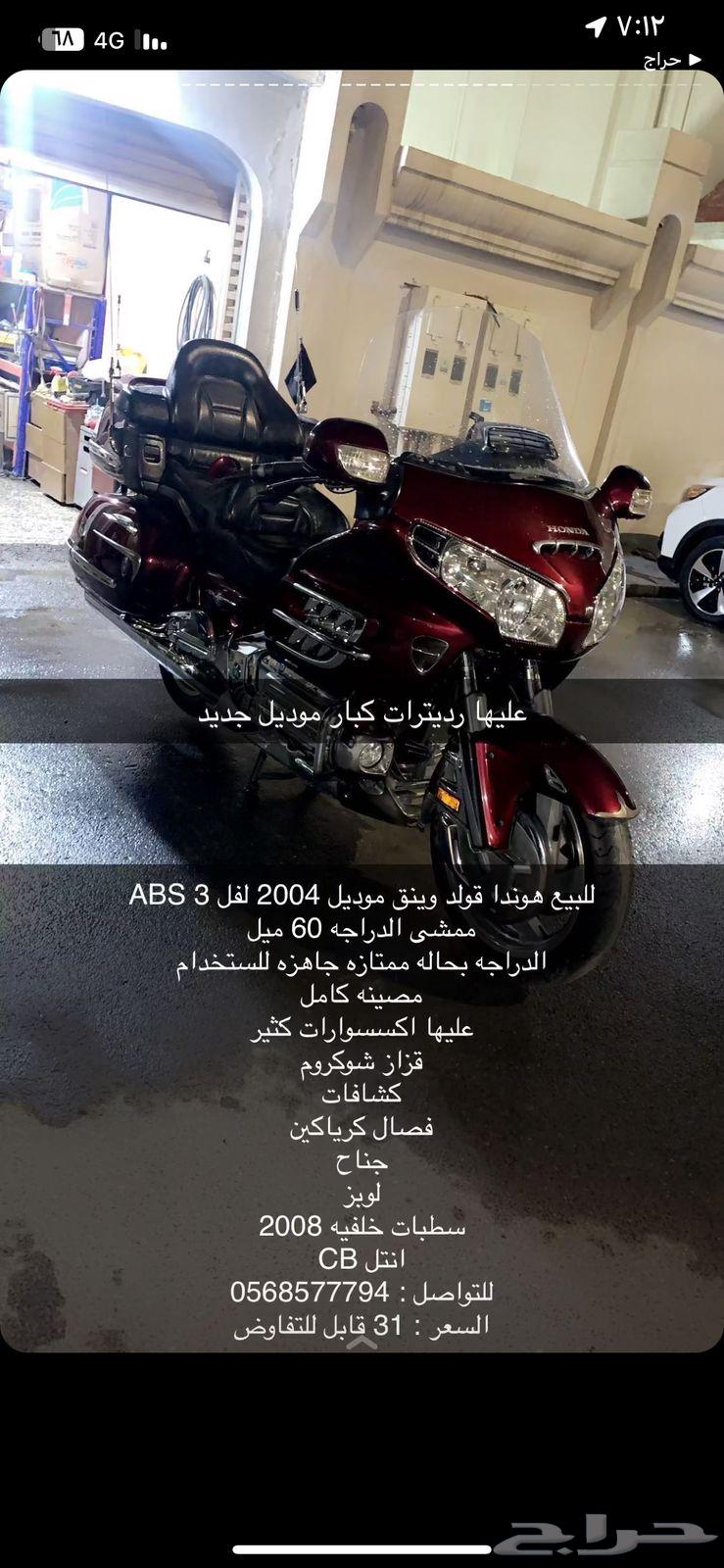 Honda Golden 2004630764305637141112