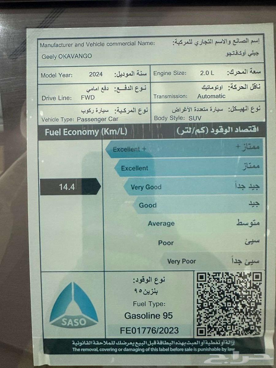 جيلي اوكافنجو 2024 نص فل وعلان صيانة مجانية 73600 ريال63072318483713112
