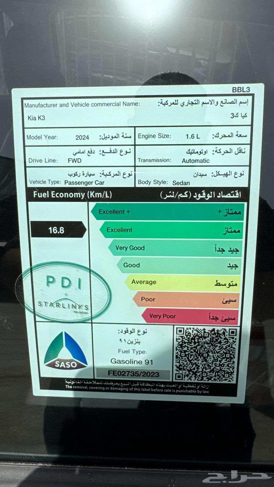 كيا K 3 GL جنوط 2024 بسعر طيب63074393726721113