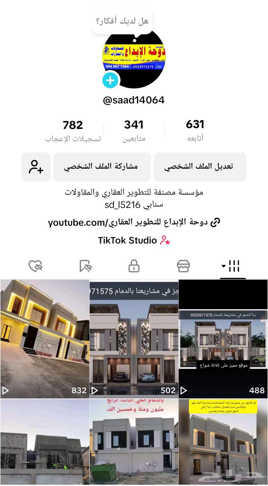 For sale: Duplexes in Al-Malik Fahd Suburb, Dammam63012949015555113