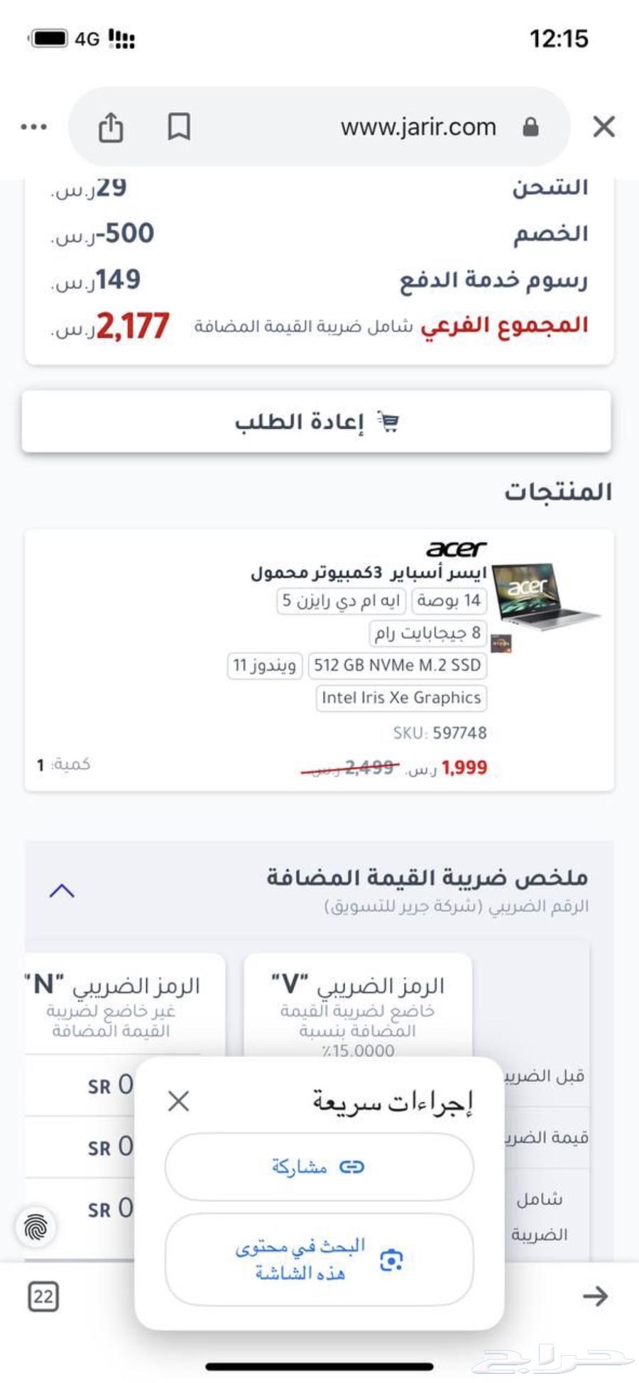 جهاز لابتوب acer630496682248981119