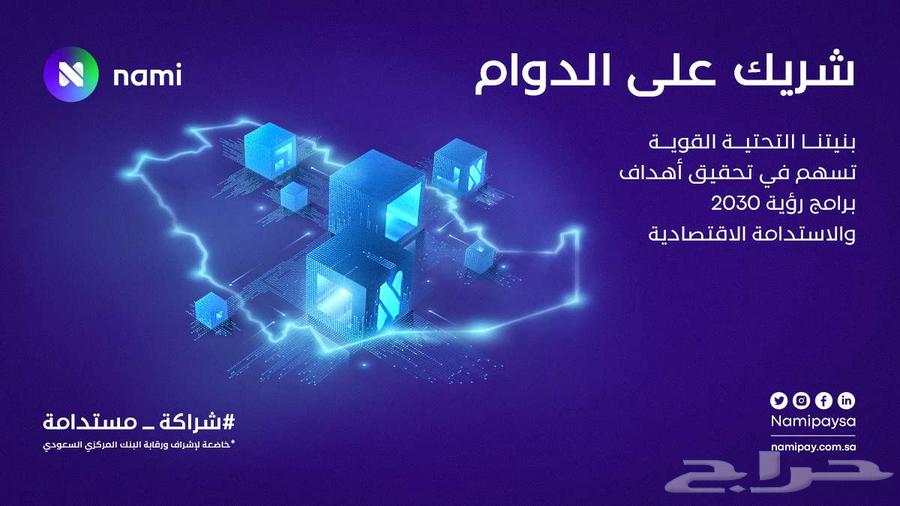 جهاز نقاط بيع مدى بأقوى عروض 202563048532109827113
