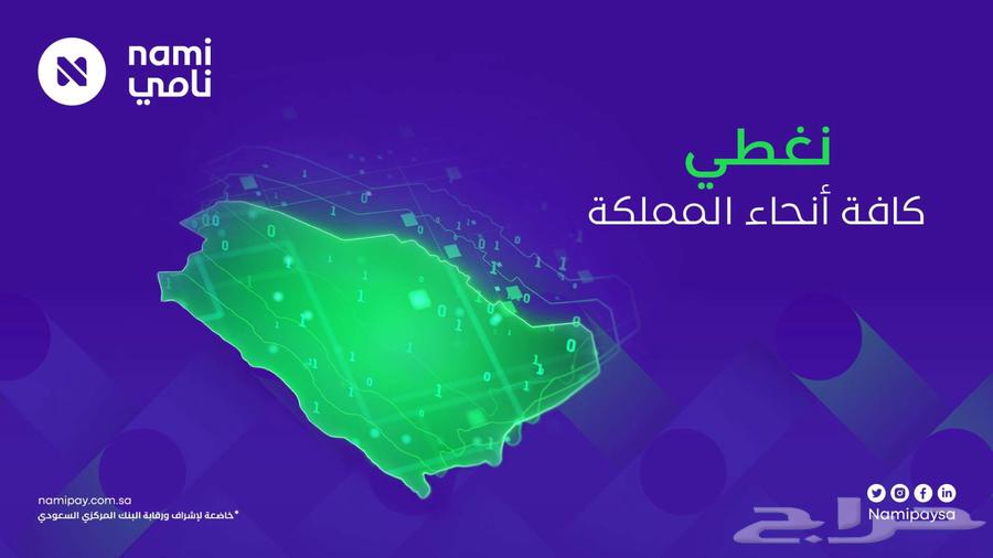 جهاز نقاط بيع مدى بأقوى عروض 202563048532109827114