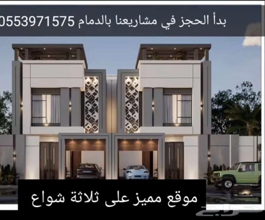 For sale: Duplexes in Al-Malik Fahd Suburb, Dammam63012949015555111