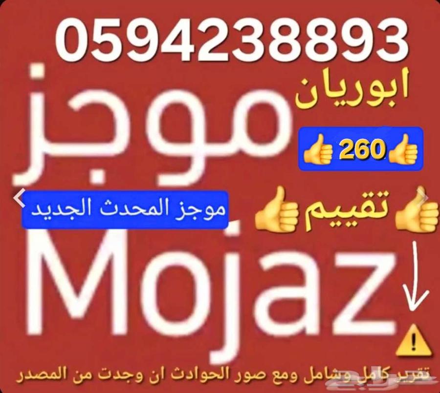 تقرير موجز (277تقييم) مع شرح صوتي فوري63074434225537111