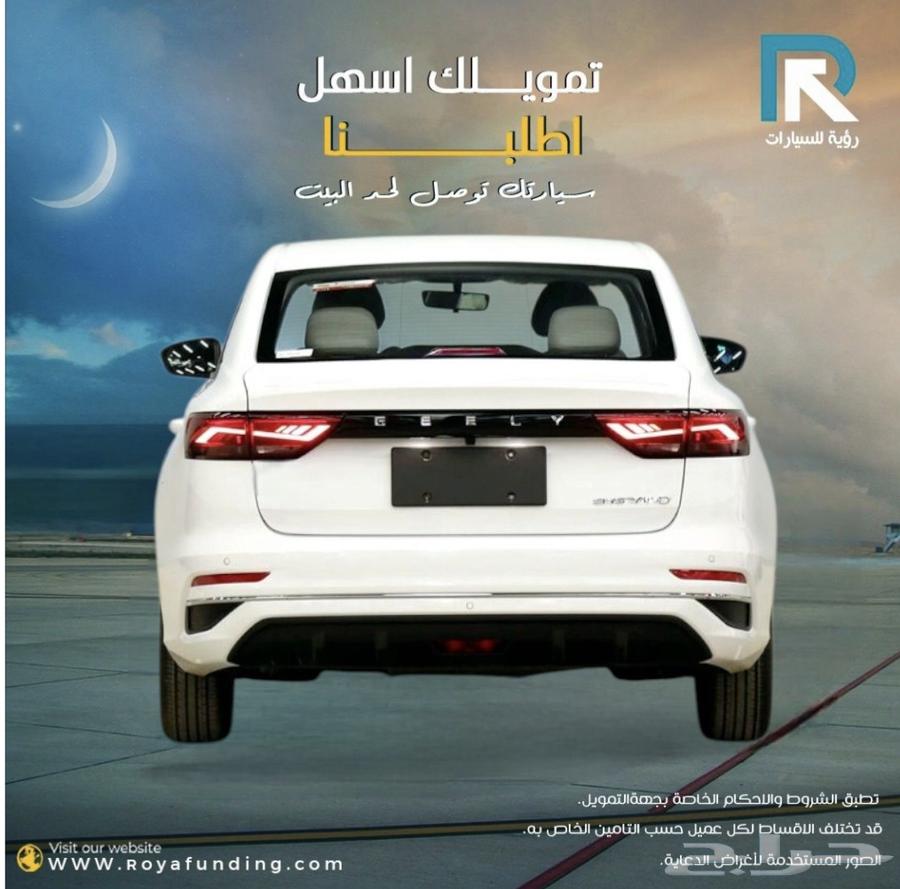 جيلي امجراند فل كامل موديل 2024 _رواتب_تبدأ_من_360063075616988802112