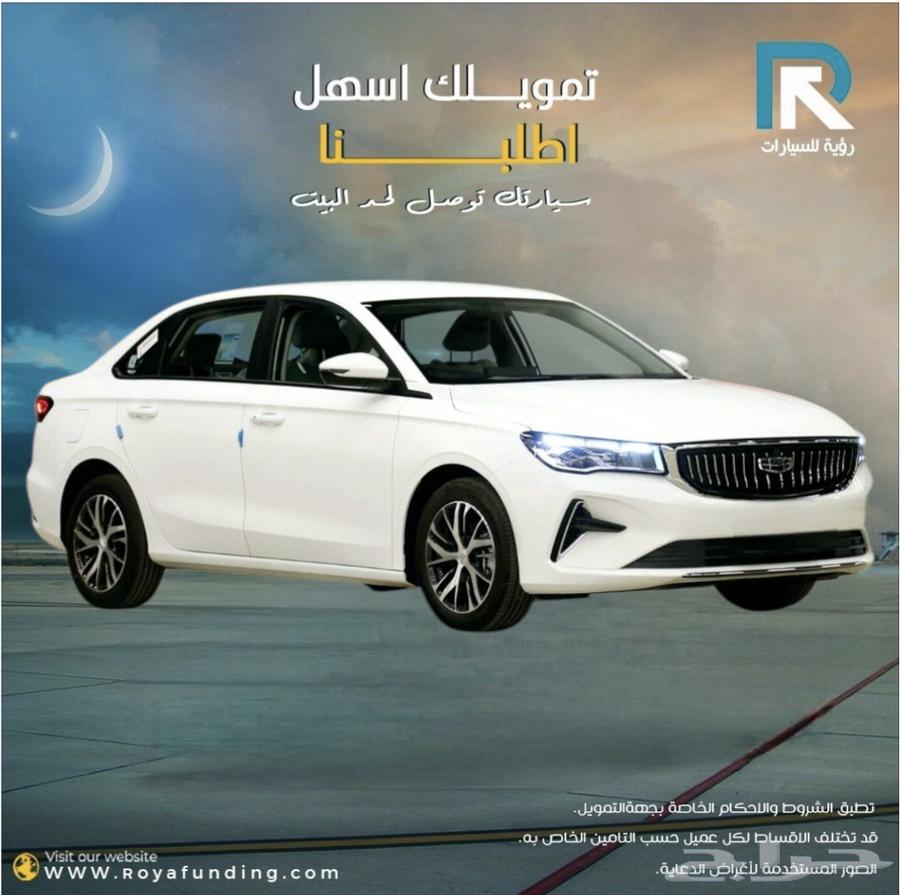 جيلي امجراند فل كامل موديل 2024 _رواتب_تبدأ_من_360063075616988802111