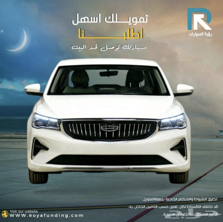 جيلي امجراند فل كامل موديل 2024 _رواتب_تبدأ_من_360063075616988802115