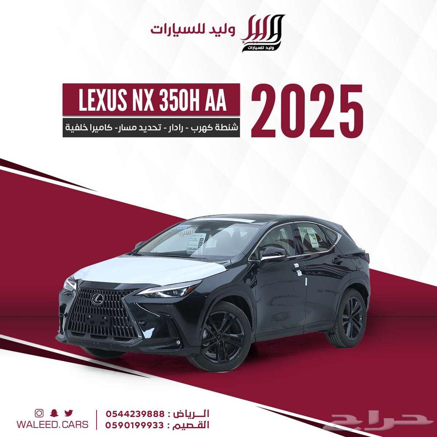 لكزس AA 350 NX هايبر 2025630764437473291117