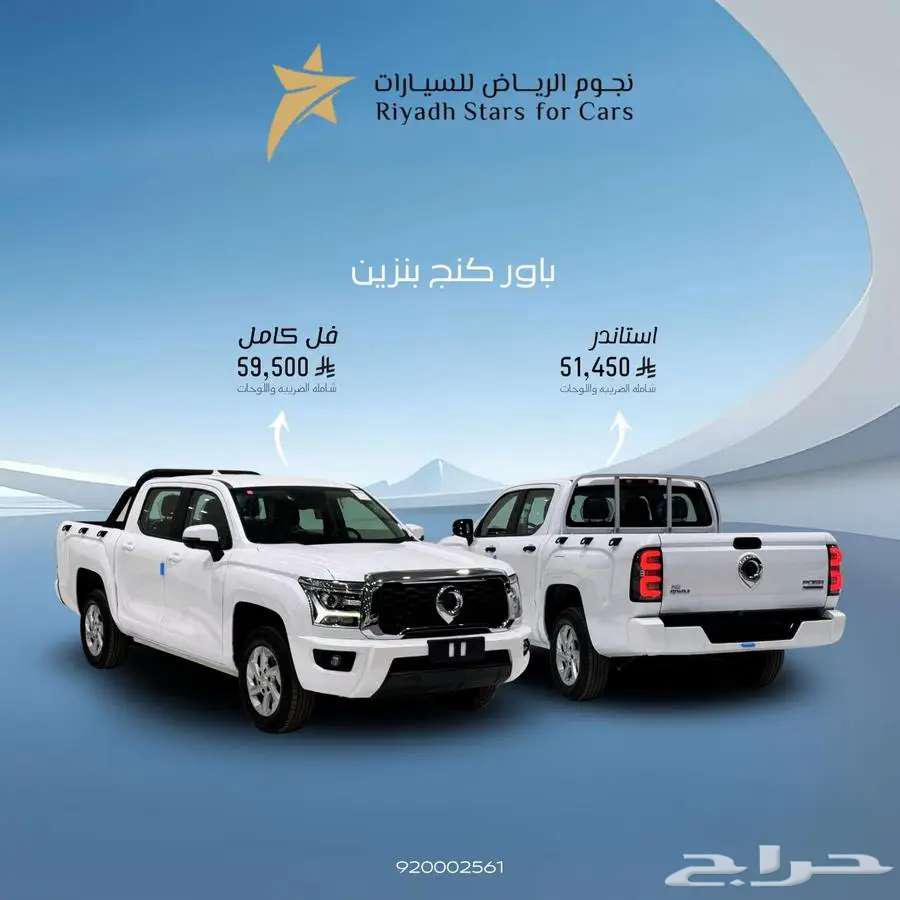 Kanj Power Haval Full Cash and Installments63074045556995111