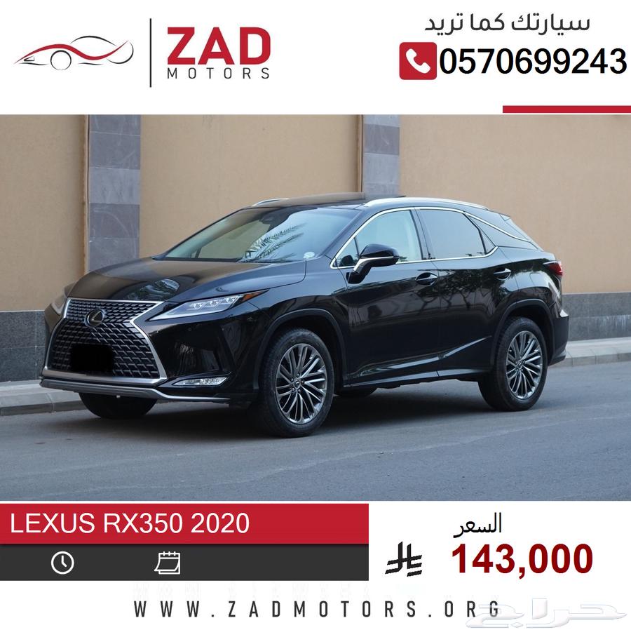 لكزس RX350 2020 فل كامل (بطاقة جمركية)63077188496002112