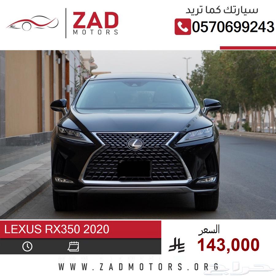 لكزس RX350 2020 فل كامل (بطاقة جمركية)63077188496002113