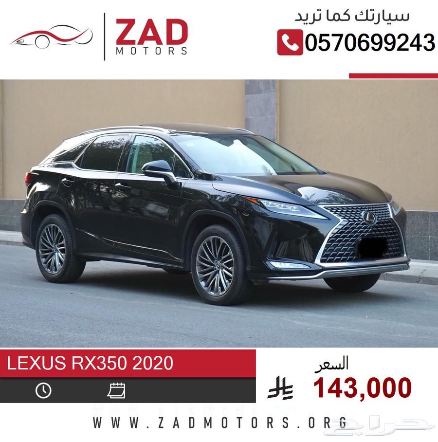 لكزس RX350 2020 فل كامل (بطاقة جمركية)63077188496002111