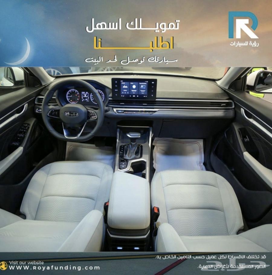 جيلي امجراند فل كامل موديل 2024 _رواتب_تبدأ_من_360063075616988802113